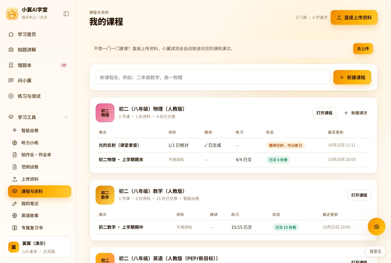 我的课程:初二物理「光的反射(课堂录音)」精讲已生成